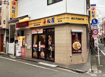 近くの松屋 野方店まで354m(徒歩5分)