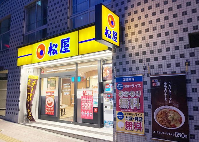 近くの松屋 麻布台1丁目店まで364m（徒歩5分）