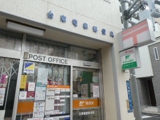 近くの台東竜泉郵便局まで248m（徒歩4分）