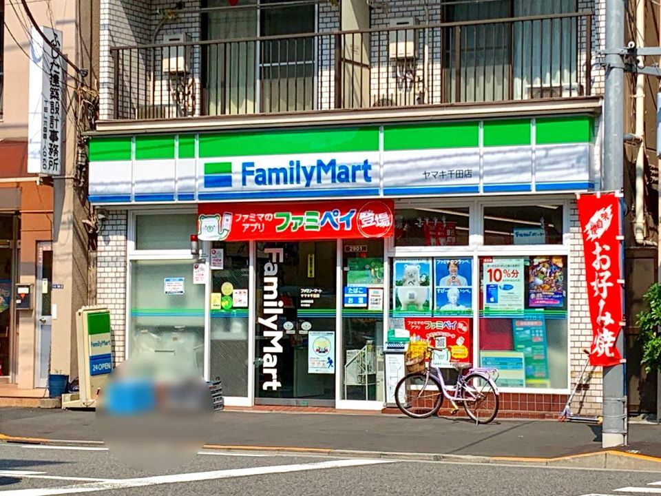 近くのファミリーマート ヤマキ千田店まで106m（徒歩2分）