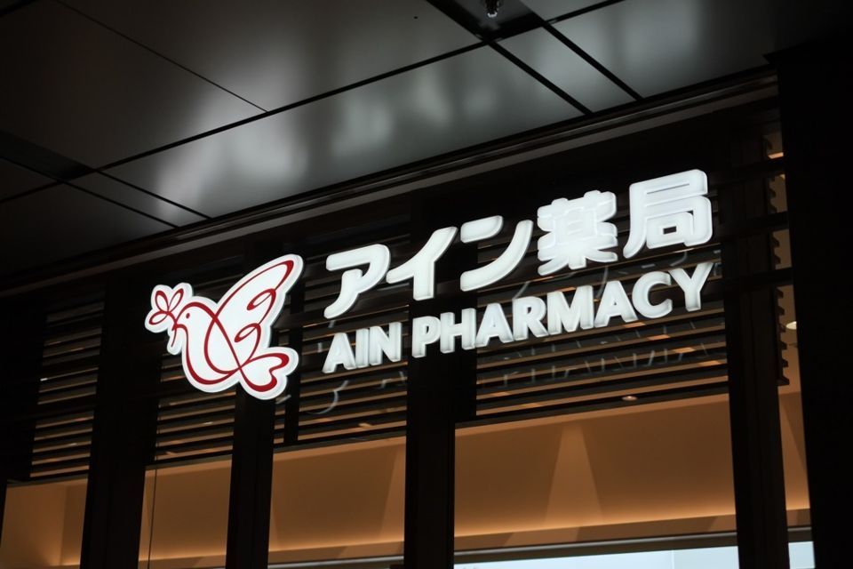 近くのアイン薬局 川崎浅田店まで180m(徒歩3分)