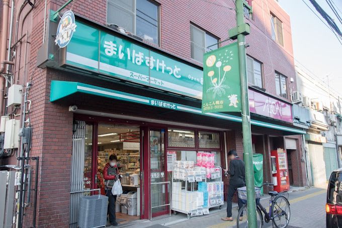 近くのまいばすけっと 清川2丁目店まで442m（徒歩6分）