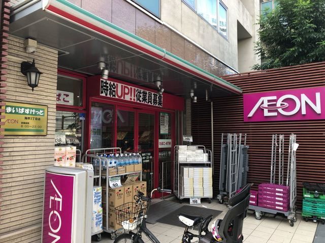近くのまいばすけっと 海岸3丁目店まで6m（徒歩1分）