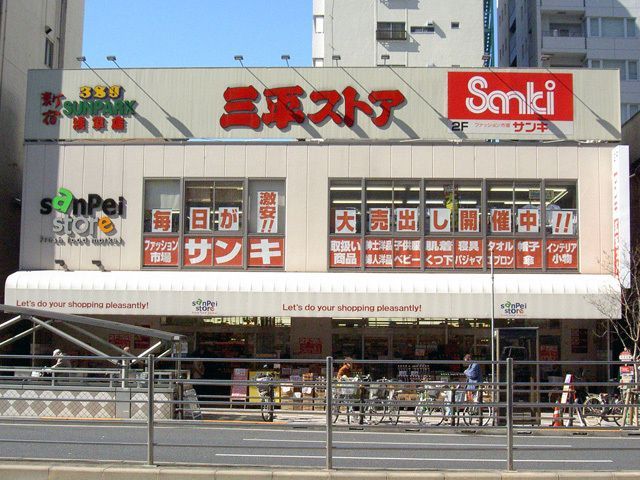 近くの三平ストア浅草店まで120m（徒歩2分）