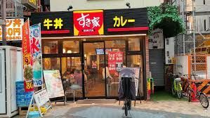 近くのすき家 浅草六区店まで277m（徒歩4分）