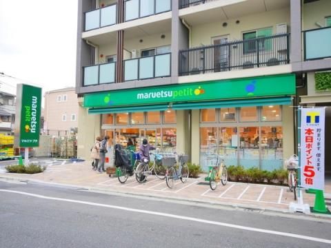 近くのマルエツ プチ 谷中三丁目店まで43m（徒歩1分）