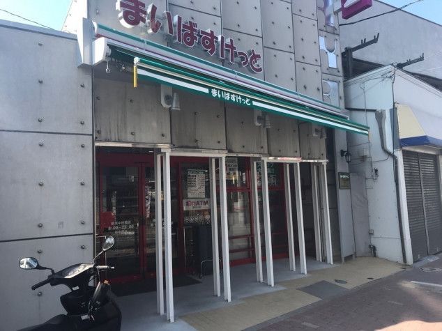 近くのまいばすけっと 横浜中村橋店まで100m（徒歩2分）