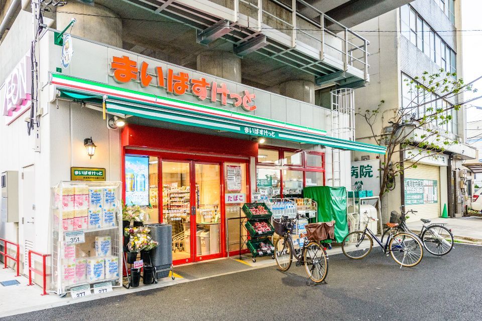近くのまいばすけっと 京成曳舟明治通り口店まで231m（徒歩3分）