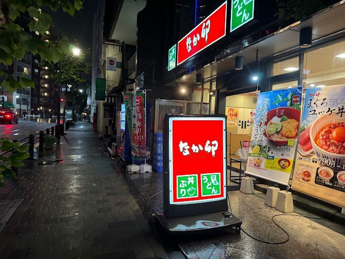 近くのなか卯 赤坂七丁目店まで146m（徒歩2分）