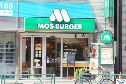 近くのモスバーガー千駄木店まで282m（徒歩4分）