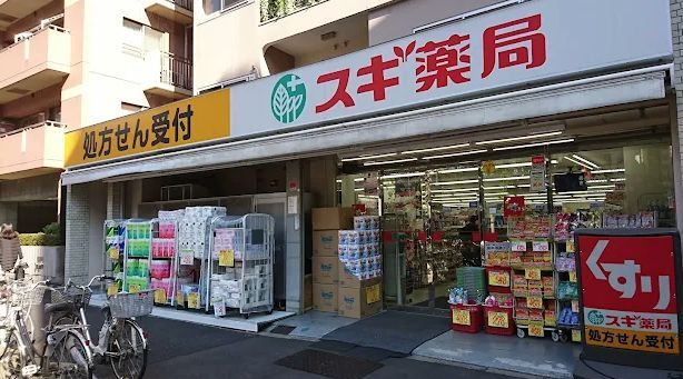 近くのスギ薬局 白山通り店まで81m（徒歩2分）
