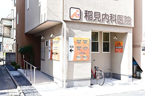 近くの稲見内科医院まで53m（徒歩1分）