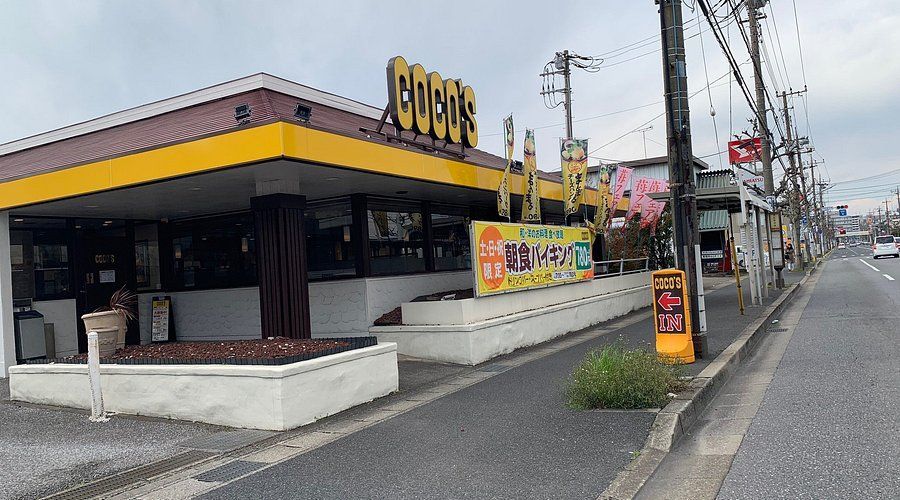 近くのココス 千葉末広店まで524m（徒歩7分）