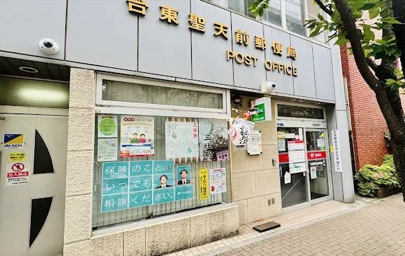 近くの台東聖天前郵便局まで132m（徒歩2分）