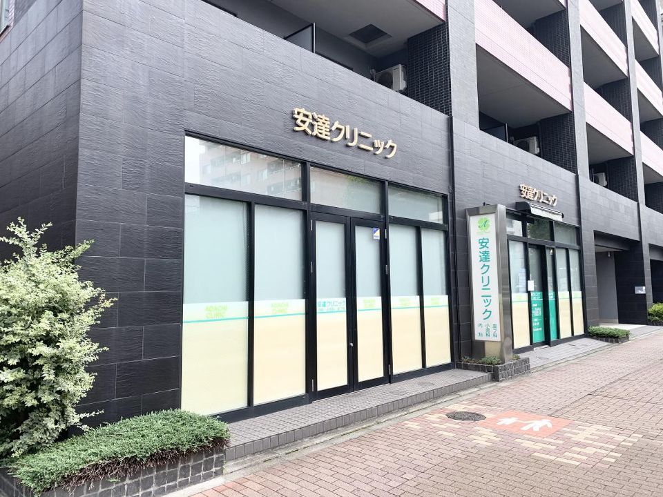 近くの安達クリニックまで135m（徒歩2分）