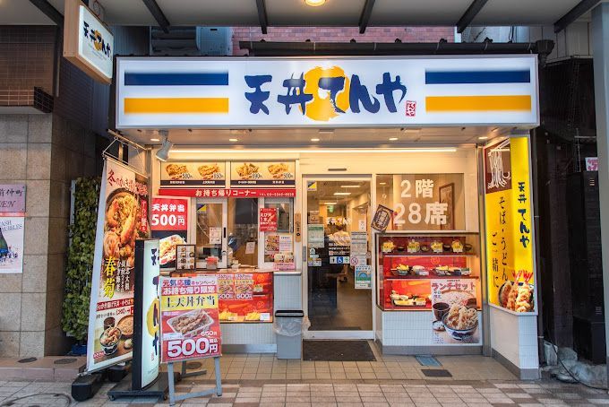 近くのてんや 門前仲町店まで84m（徒歩2分）