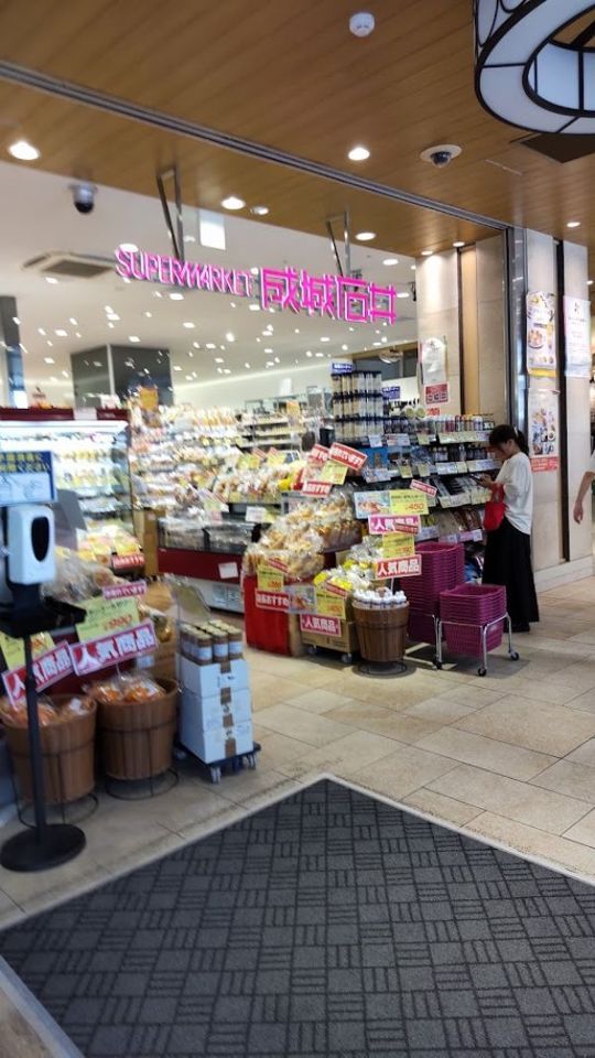 近くの成城石井 グランデュオ蒲田店まで163m（徒歩3分）