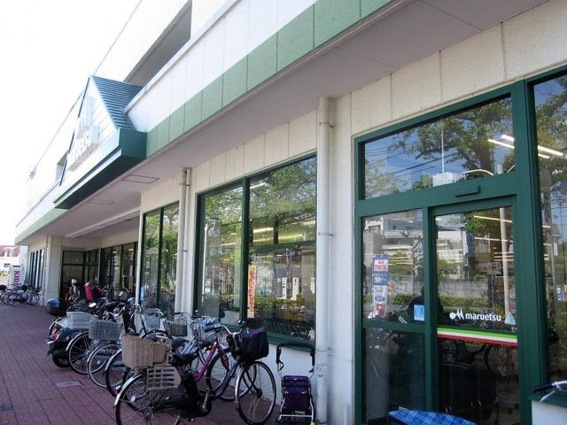 近くのマルエツ 東和店まで497m（徒歩7分）