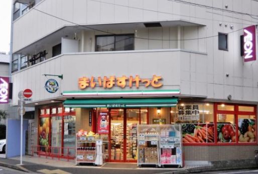 近くのまいばすけっと南大井まで170m(徒歩3分)