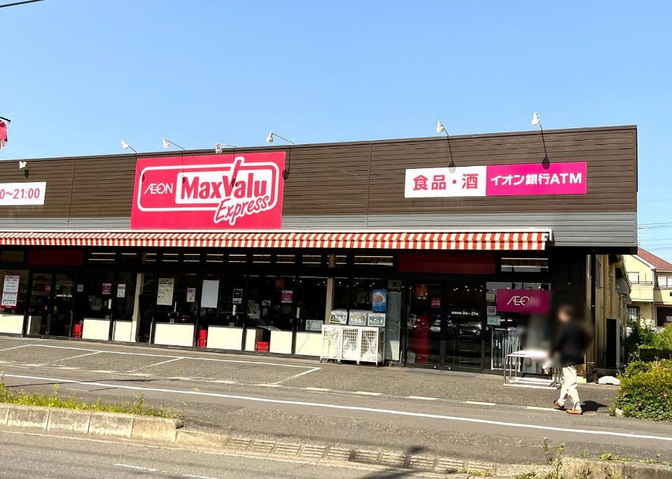 近くのマックスバリュエクスプレス大牧店まで409m(徒歩6分)