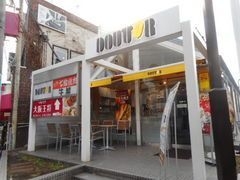 近くのドトールコーヒーショップ 東急荏原中延店まで167m（徒歩3分）