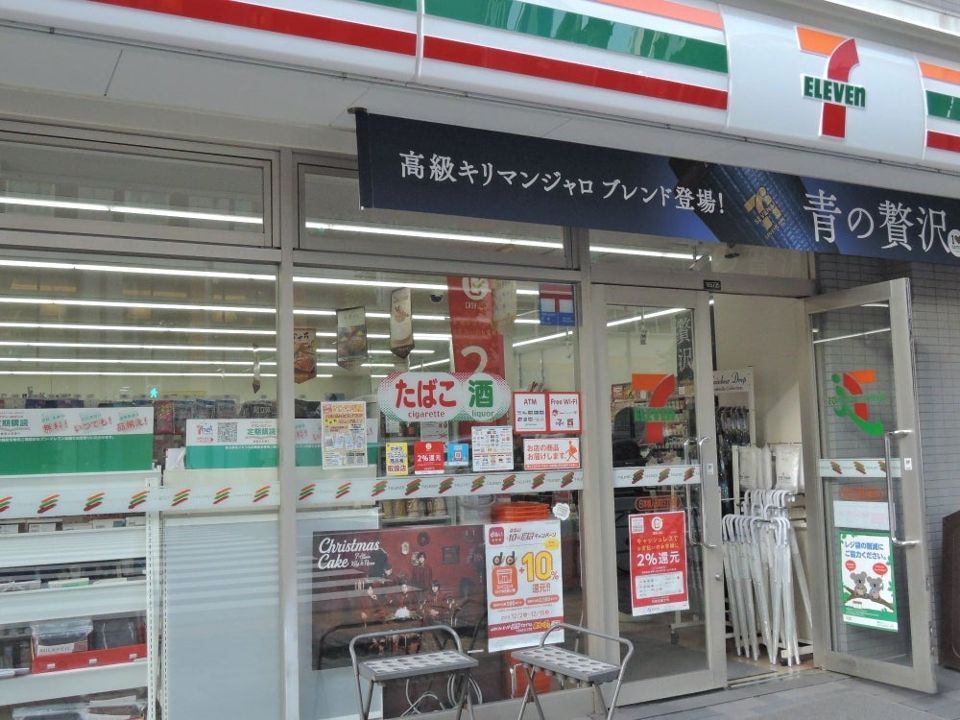近くのセブンイレブン 日本橋人形町3丁目店まで115m（徒歩2分）