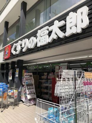 近くのくすりの福太郎九段北店まで300m（徒歩4分）