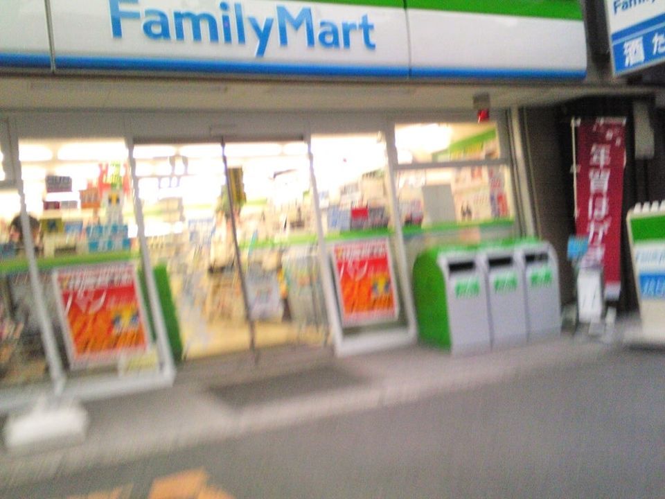 近くのファミリーマート 京町三丁目店まで130m(徒歩2分)