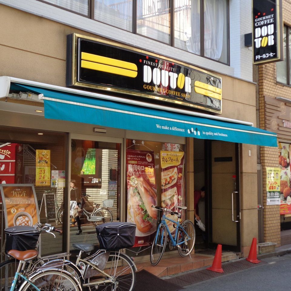 近くのドトールコーヒーショップ 沼袋店まで567m(徒歩8分)