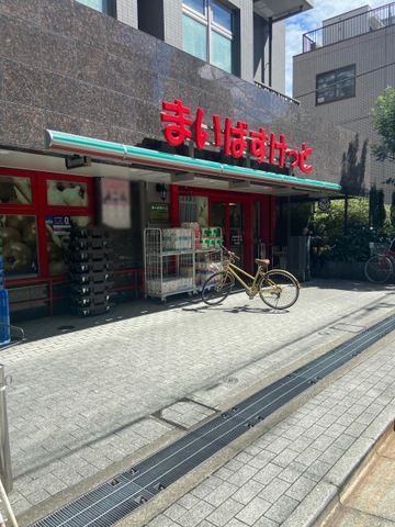 近くのまいばすけっと 浅草橋駅西口店まで358m（徒歩5分）