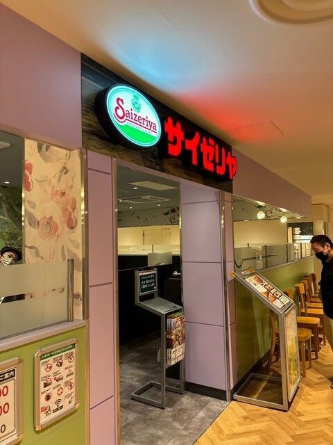 近くのサイゼリヤ キテミテマツドまで266m（徒歩4分）