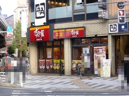 近くのすき家 駒沢大学前店まで206m（徒歩3分）