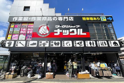 近くのワークショップナックル 六郷店まで2,177m（徒歩28分）