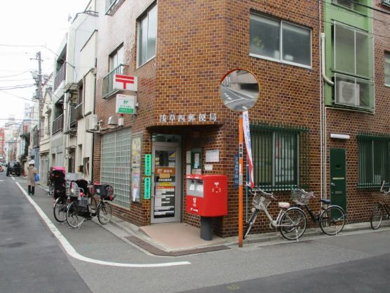 近くの浅草四郵便局まで292m（徒歩4分）