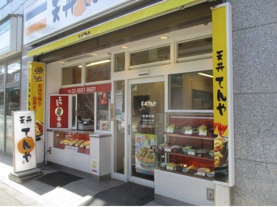 近くの天丼てんや綾瀬店まで145m(徒歩2分)