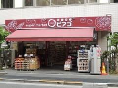 近くのmini(ミニ)ピアゴ 九段南4丁目店まで297m（徒歩4分）