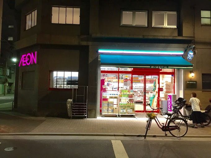 近くのまいばすけっと 合羽橋南店まで359m（徒歩5分）