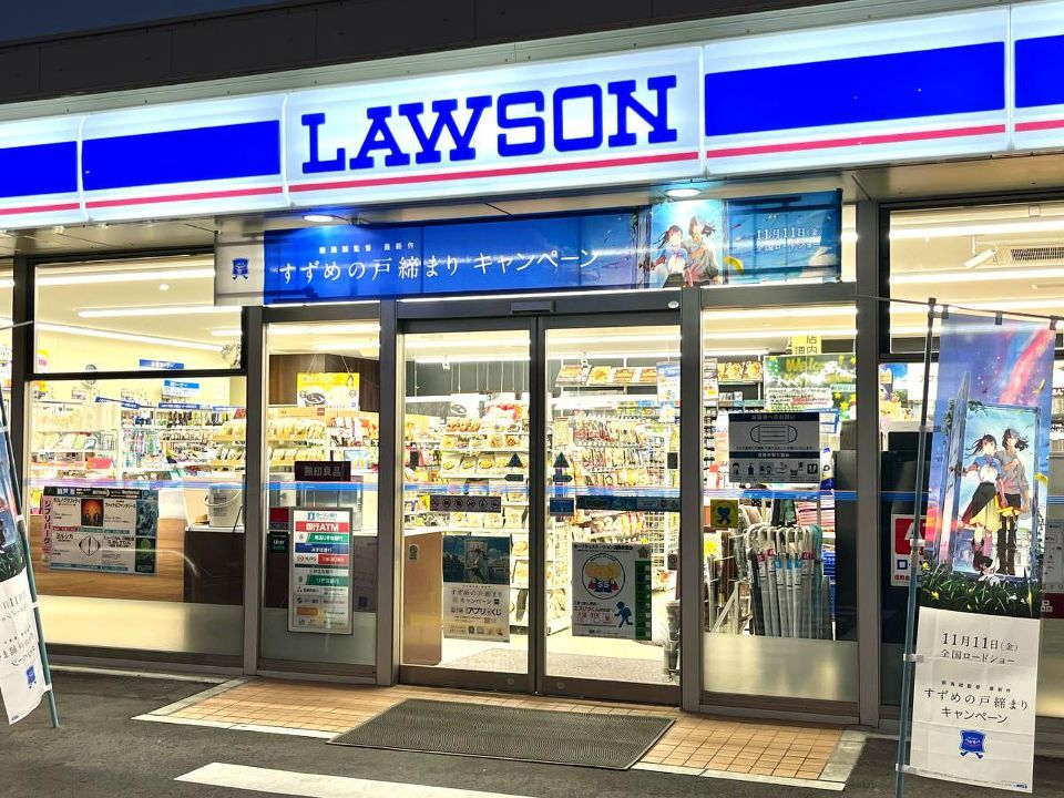 近くのローソン さいたま東浦和七丁目店まで511m(徒歩7分)