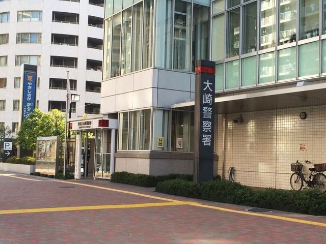 近くの大崎警察署五反田駅前交番まで748m(徒歩10分)