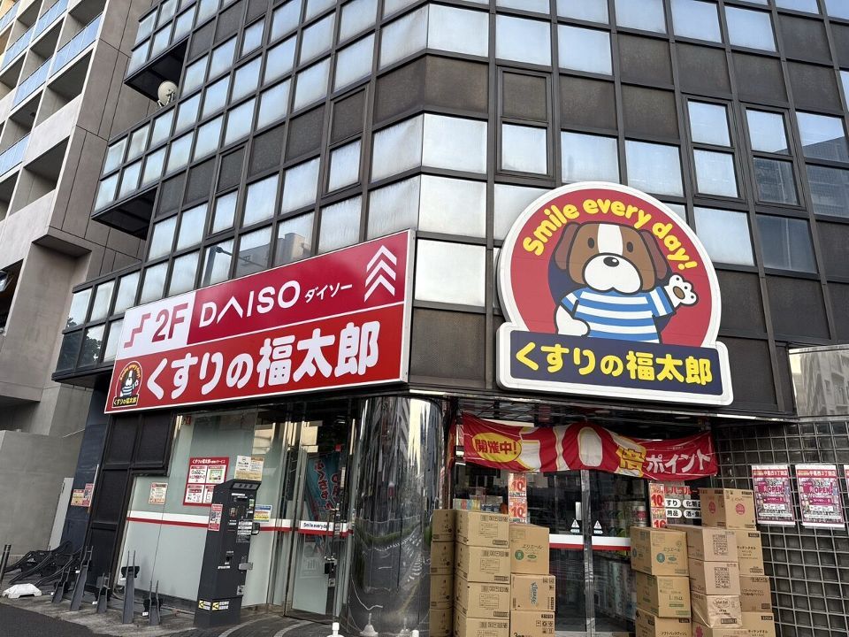 近くのDAISO くすりの福太郎中葛西3丁目店まで348m（徒歩5分）
