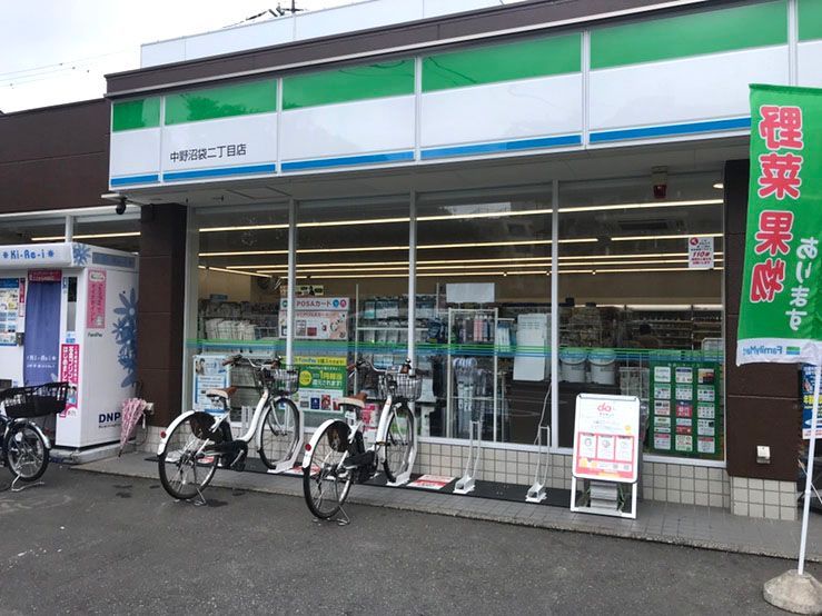 近くのファミリーマート 中野沼袋二丁目店まで300m(徒歩4分)