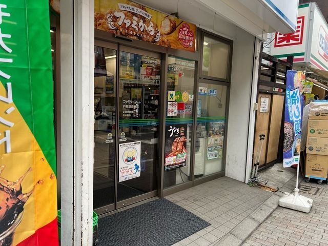 近くのファミリーマート 戸越銀座東店まで323m(徒歩5分)