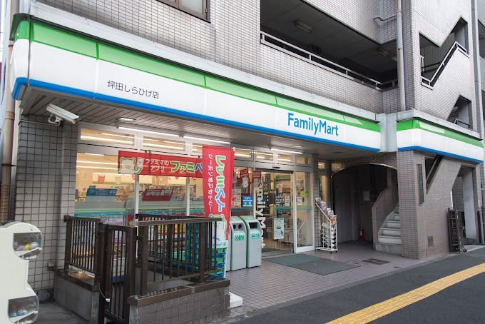 近くのファミリーマート 坪田しらひげ店まで284m（徒歩4分）