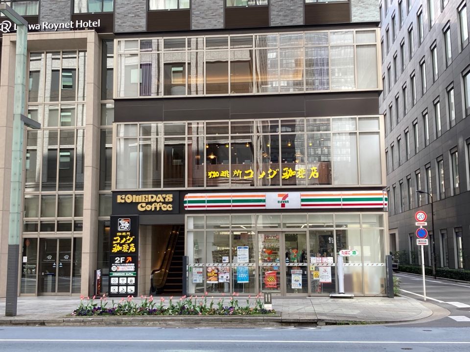 近くのコメダ珈琲店 ダイワロイネットホテル東京京橋店まで64m（徒歩1分）