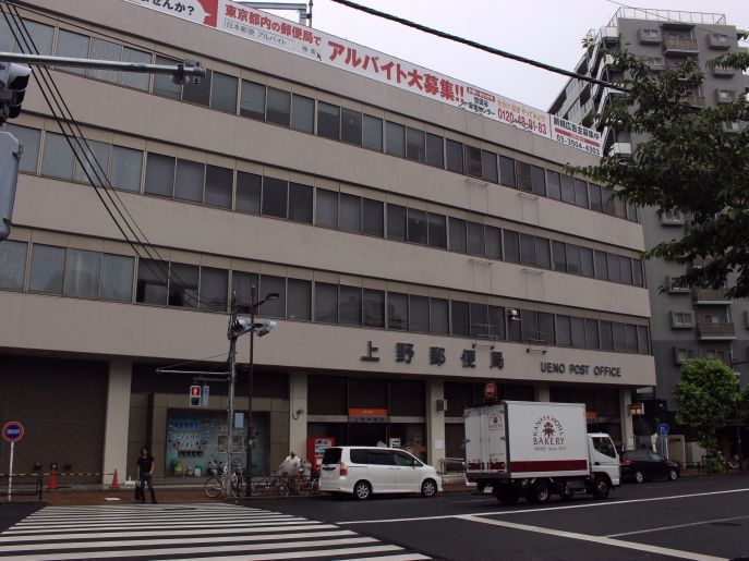 近くの上野郵便局 郵便配達まで243m（徒歩4分）
