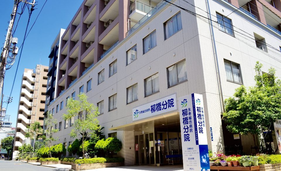 近くの永寿総合病院柳橋分院まで98m（徒歩2分）