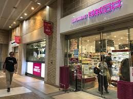 近くの成城石井 アトレ上野店まで287m(徒歩4分)