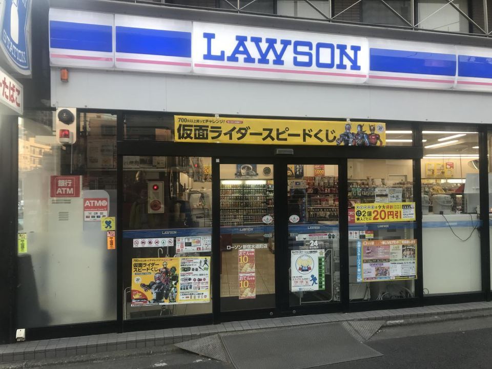 近くのローソン 新宿水道町店まで176m（徒歩3分）