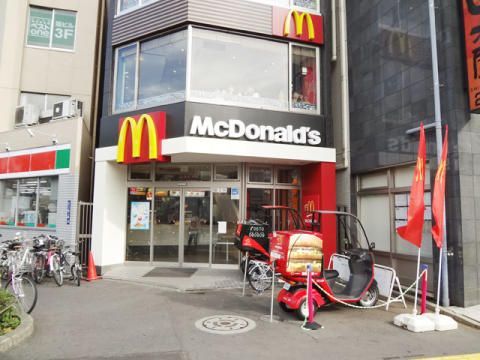 近くのマクドナルド 三ノ輪店まで263m（徒歩4分）