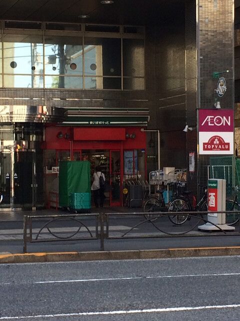 近くのまいばすけっと 大塚5丁目店まで518m（徒歩7分）